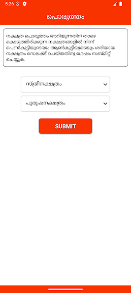 Porutham iOS App